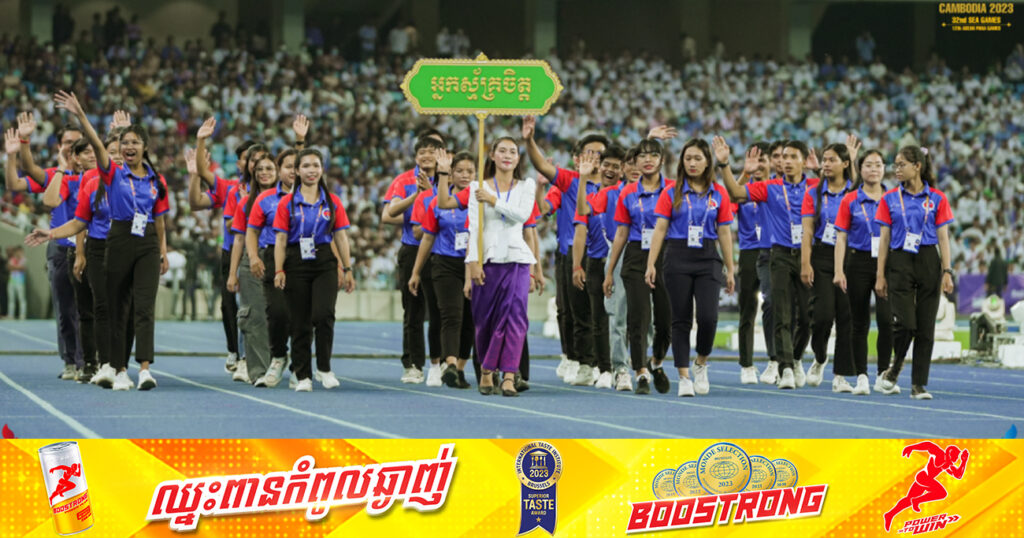 គណៈកម្មការរៀបចំព្រឹត្តិការណ៍កីឡាជាតិ ប្រកាសជ្រើសរើសអ្នកស្ម័គ្រចិត្តចំនួន ៥០០នាក់