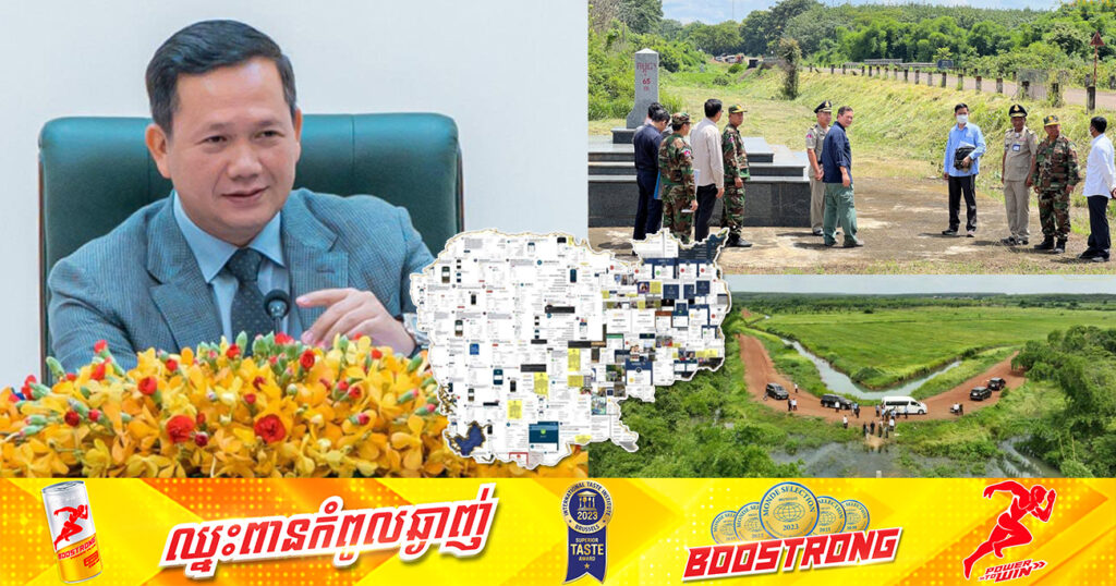 មកដល់ពេលនេះប្រជាពលរដ្ឋប្រមាណ ៧០ម៉ឺននាក់ បានចូលរួម “មូលនិធិកសាងហេដ្ឋារចនាសម្ព័ន្ធតាមព្រំដែន” មានថវិកាសរុប ២១លានដុល្លារ