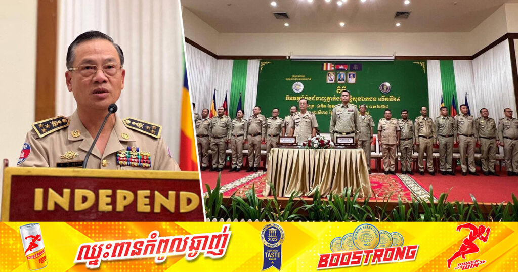 មន្ត្រីជាន់ខ្ពស់នៃអគ្គស្នងការនគរបាលជាតិ អំពាវនាវដល់ភ្នាក់ងារសន្ដិសុខឯកជននៅខេត្តព្រះសីហនុ ចូលរួមរាយការណ៍ភ្លាមមកសមត្ថកិច្ច ប្រសិនបើឃើញមានបទល្មើសកើតឡើង