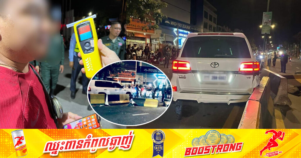 ស្នងការរាជធានីភ្នំពេញ បំភ្លឺករណីគ្រោះថ្នាក់ចរាចរណ៍ បើកបរដោយ ម៉ៃ សុគន្ធ បន្ទាប់ពីបើកបរទាំងស្រវឹង គេចពីកន្លែងត្រួតពិនិត្យជាតិអាល់កុល