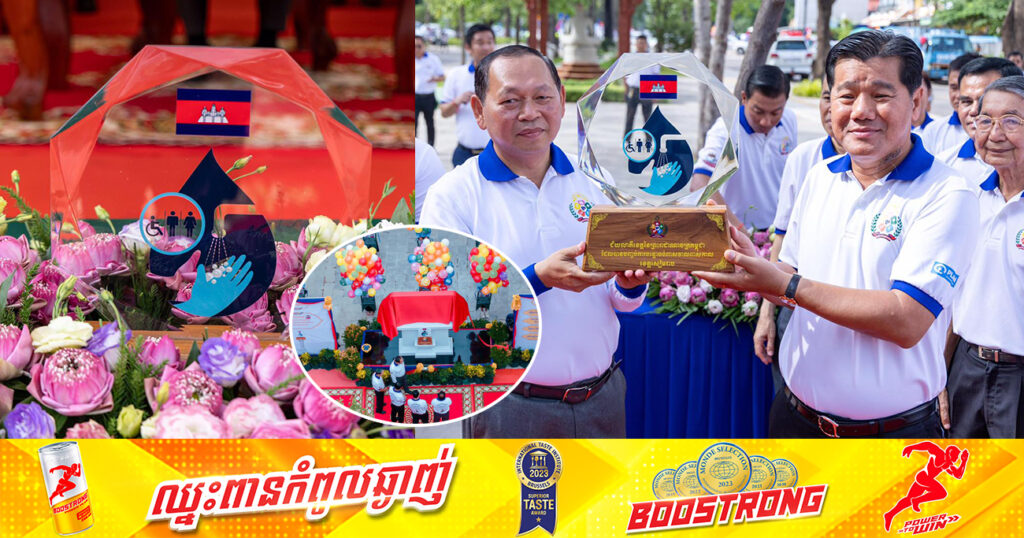 ខេត្តសៀមរាប ជាខេត្តទី១០ ត្រូវបានប្រកាសទទួលស្គាល់ជាផ្លូវការបញ្ចប់ការបន្ទោបង់ពាសវាលពាសកាល