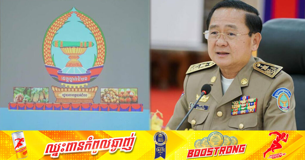 អភិបាលខេត្តបាត់ដំបង ណែនាំឱ្យរៀបចំប្រទីបធ្វើពីស្លឹកឈើធម្មជាតិជំនួសឱ្យប្លាស្ទិក ដើម្បីថែរក្សាអនាម័យបរិស្ថាន