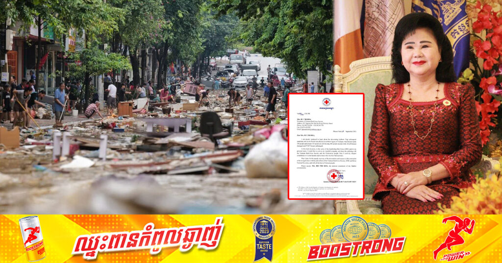 សម្តេចកិត្តិព្រឹទ្ធបណ្ឌិត ប៊ុន រ៉ានី ហ៊ុនសែន សម្រេចផ្តល់ថវិកា ១០ម៉ឺនដុល្លារ ជួយដល់អ្នករងគ្រោះដោយខ្យល់ព្យុះកំណាច«ទីហ្វុង យ៉ាហ្គី» នៅប្រទេសវៀតណាម