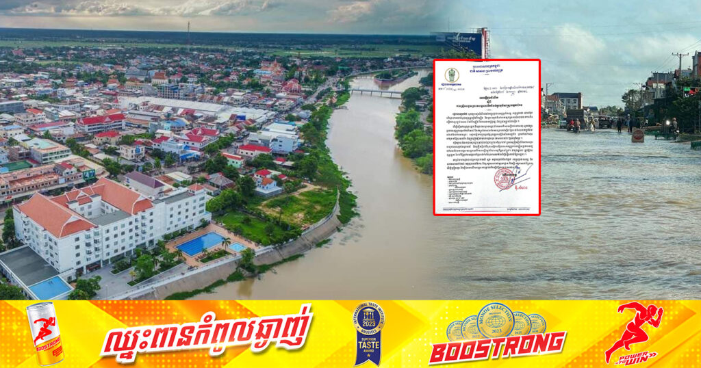 រដ្ឋបាលខេត្តតាកែវ អំពាវនាវឱ្យប្រជាពលរដ្ឋ ដែលរស់នៅតាមបណ្តោយដងស្ទឹង ព្រែក សូមបង្កើនការប្រុងប្រយ័ត្នខ្ពស់ ហាមកូនតូចៗចុះលេងទឹក