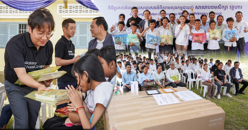 សាមសុង បន្តយុទ្ធនាការសប្បុរសធម៌ ដោយនាំយកសម្ភារៈសិក្សា និង ទូរទស្សន៍ ប្រគល់ជូនដល់សាលាបឋមសិក្សា វត្តហារ ក្រោមកម្មវិធី “Samsung Love&Care”