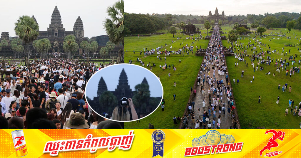 ភ្ញៀវទេសចរយ៉ាងច្រើនកុះករ ស្កាត់មកពីទីជិតឆ្ងាយ ដើម្បីរង់ចាំទស្សនាថ្ងៃរះចំកំពូលកណ្តាលប្រាសាទអង្គរវត្ត