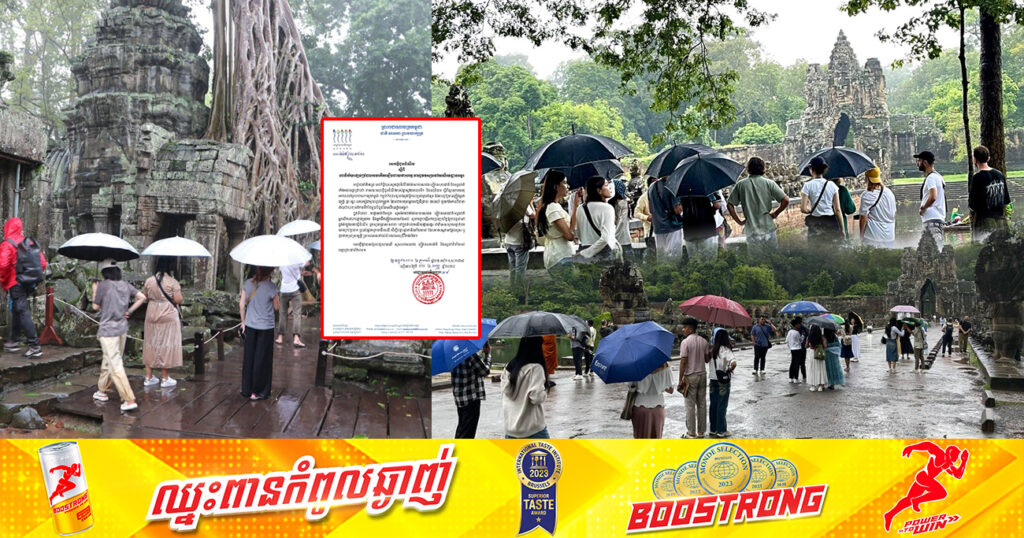 អាជ្ញាធរជាតិអប្សរា អំពាវនាវឱ្យភ្ញៀវទេសចរ បង្កើនការប្រុងប្រយ័ត្ន ក្នុងអំឡុងពេលធ្វើដំណើរ ឬទស្សនាប្រាសាទនានា ក្នុងតំបន់រមណីយដ្ឋានអង្គរ នារដូវវស្សា