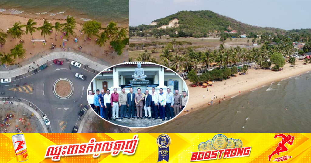 ឆ្នេរអង្កោលនៃខេត្តកែប នឹងក្លាយជាទីតាំងប្រកួតកីឡាទ្រីយ៉ាត្លុង ក្នុងព្រឹត្តិការណ៍កីឡាជាតិ នៅឆ្នាំនេះ