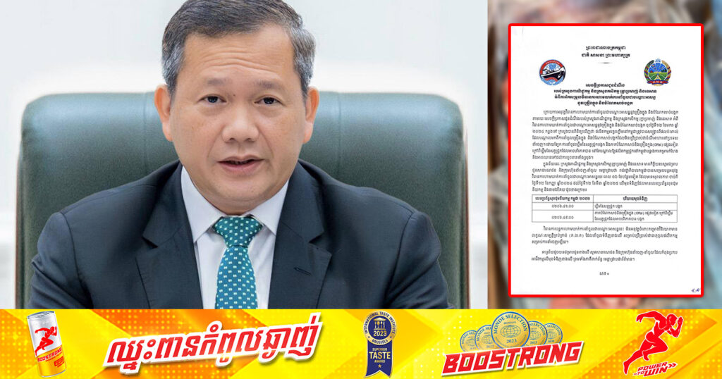 រាជរដ្ឋាភិបាលកម្ពុជា បន្តអនុវត្តវិធានការហាមឃាត់ការនាំចូលជាបណ្តោះអាសន្នរយៈពេល ៦ខែបន្ថែមទៀត នូវគ្រឿងក្នុង និងបំណែកសាច់ជ្រូកបង្កក