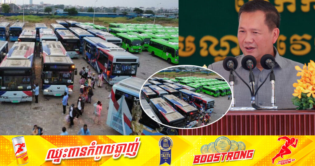 សម្តេចធិបតី ហ៊ុន ម៉ាណែត៖ សាលារាជធានី ត្រៀមរថយន្តជិត៥០០គ្រឿង សម្រាប់ដឹកពលរដ្ឋទៅស្រុកកំណើត និងខេត្តទិសឦសាន ពេលភ្ជុំបិណ្ឌដោយឥតគិតថ្លៃ