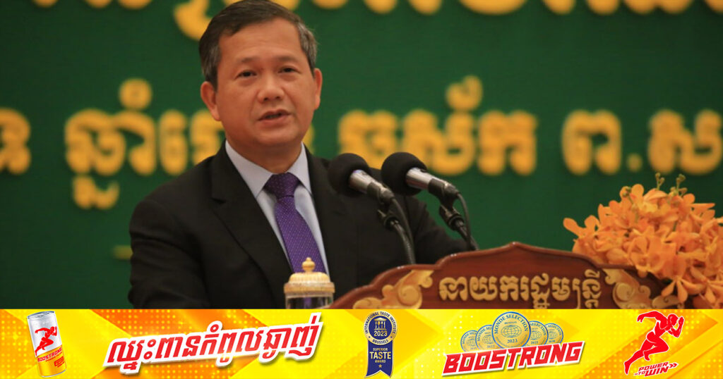 សម្ដេចធិបតី ហ៊ុន ម៉ាណែត លើកឡើងថា គិតមកដល់ពេលនេះ មានប្រជាពលរដ្ឋជាង៤០ម៉ឺននាក់ បានចូលរួមជាមួយមូលនិធិកសាងហេដ្ឋារចនាសម័្ពន្ធតាមព្រំដែន