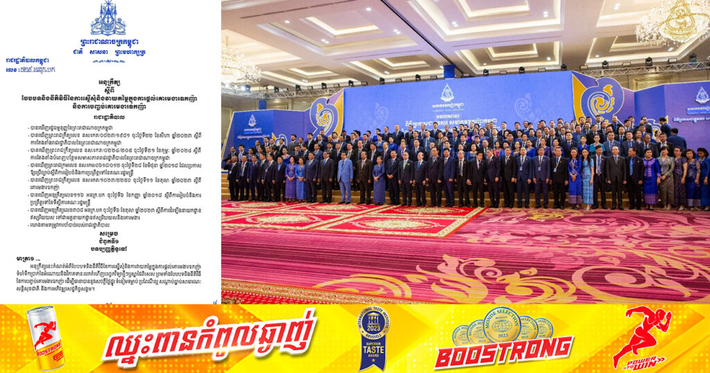 អ្នកទទួលបានគោរមងារ «លោកអ្នកឧកញ៉ា» បរិច្ចាគប្រចាំឆ្នាំ ១០ម៉ឺនដុល្លារ «អ្នកឧកញ៉ា» បរិច្ចាគប្រចាំឆ្នាំ ១ម៉ឺន ៥ពាន់ដុល្លារ «ឧកញ៉ា» បរិច្ចាគប្រចាំឆ្នាំ ៨ពាន់ដុល្លារ