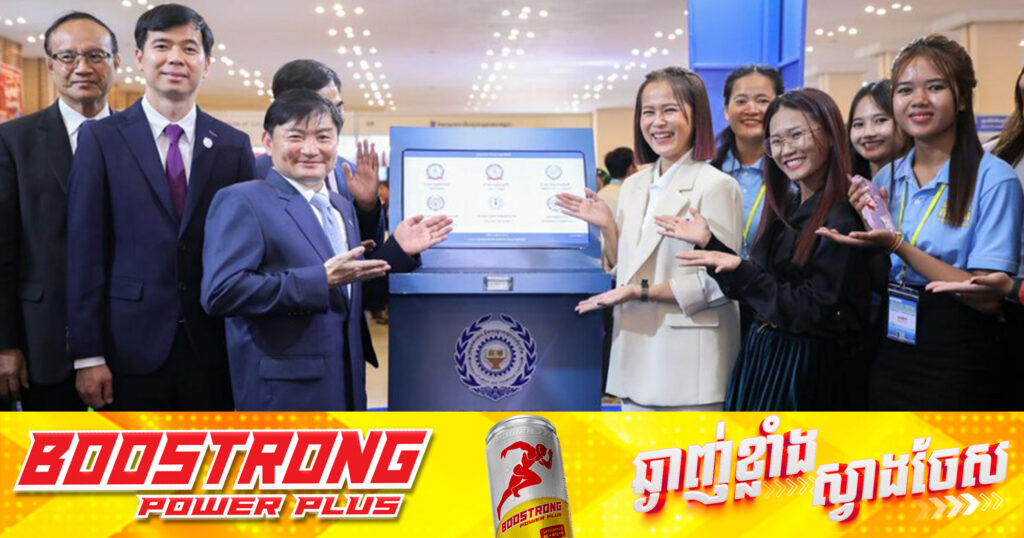 ឯកឧត្តម ហេង សួរ ប្រកាសដាក់ឱ្យដំណើរការ បញ្ជរផ្តល់សេវាសាធារណៈតាមប្រព័ន្ធអេឡេិចត្រូនិករបស់ក្រសួង សម្រាប់សាធារណជនសាកល្បងប្រើប្រាស់