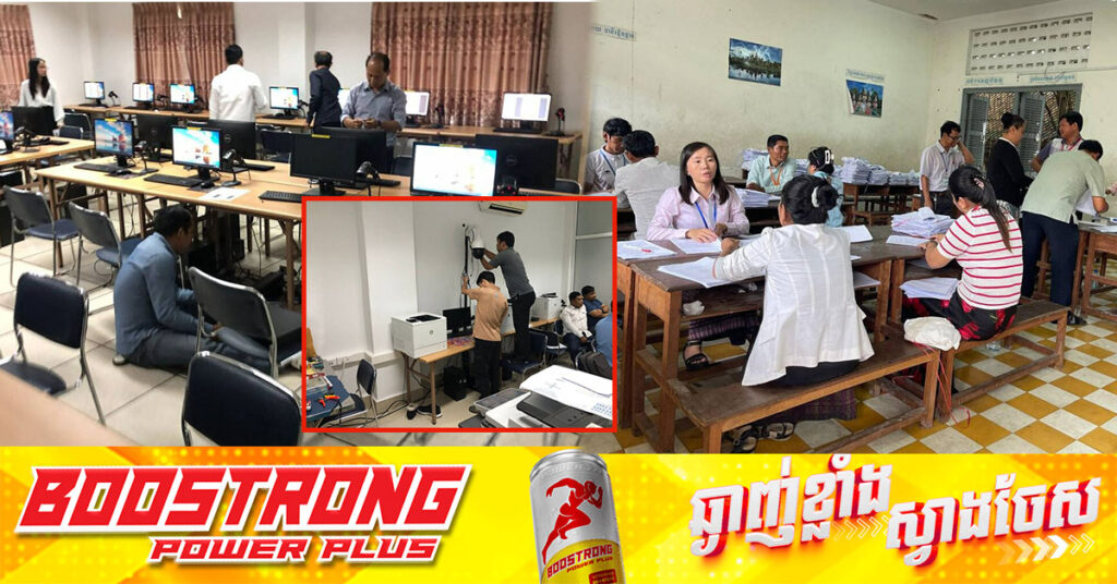 ក្រុមការងារអង្គភាពប្រឆាំងអំពើពុករលួយ បំពាក់កាម៉េរ៉ា​សុវត្ថិភាព​នៅតាមបន្ទប់ស្រង់បូកពិន្ទុដោយកុំព្យូទ័រ និងផ្ទៀងផ្ទាត់​លទ្ធផលប្រឡង​បាក់ឌុប