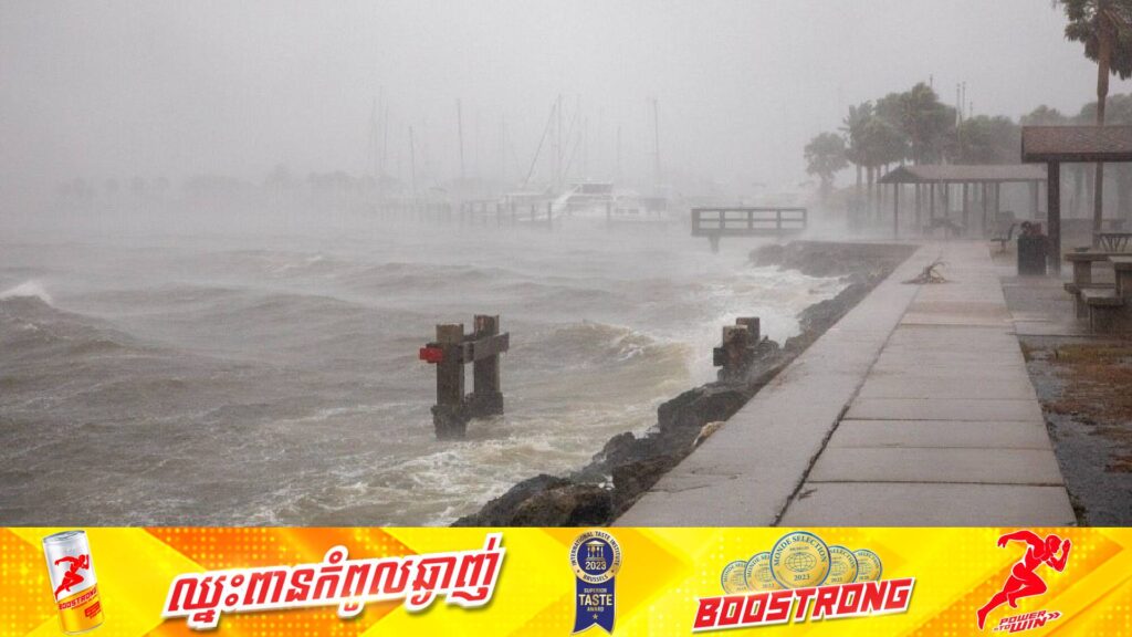 ពលរដ្ឋអាមេរិកជិត ២លាននាក់កំពុងរស់នៅដោយគ្មានអគ្គិសនីប្រើប្រាស់ ដោយសារឥទ្ធិពលរបស់ព្យុះ Milton