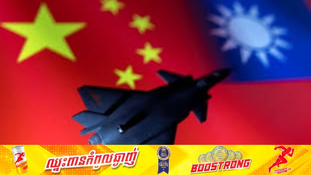 ចិន ធ្វើសមយុទ្ធយោធាឡោមព័ទ្ធកោះតៃវ៉ាន់ទាំងមូល