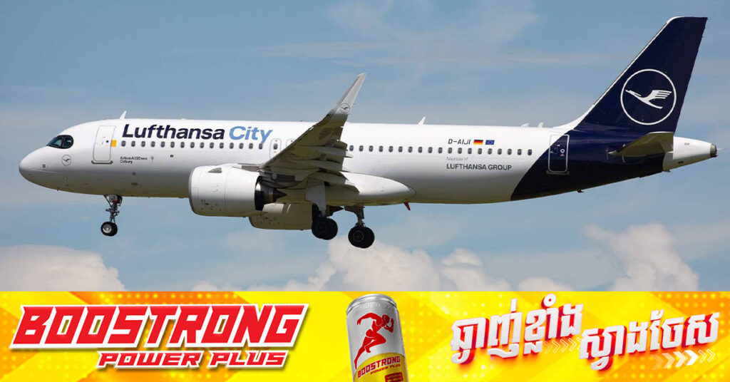 ក្រុមហ៊ុនអាកាសចរណ៍មួយរបស់អាឡឺម៉ង់ ប្រកាសផ្អាកជើងហោះហើរទៅប្រទេសអ៊ីរ៉ង់និងលីបង់ដល់ដើមឆ្នាំក្រោយ ដោយសារជម្លោះនៅតំបន់មជ្ឈិមបូព៌ា