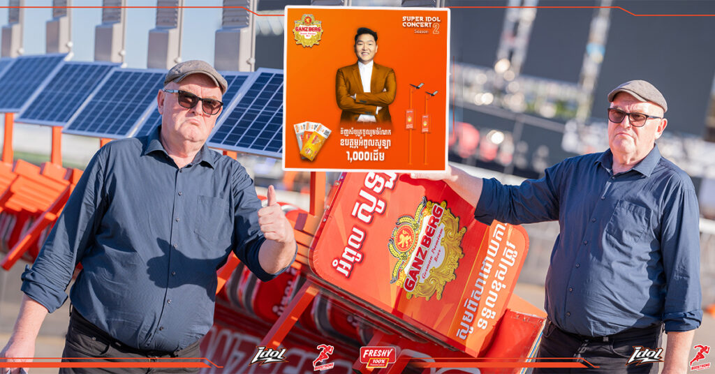 GANZBERG ត្រៀមសូឡា ១០០០ដើមរួចហើយ ចាំអ៊ុតមើលថាភូមិណាមានសំណាង