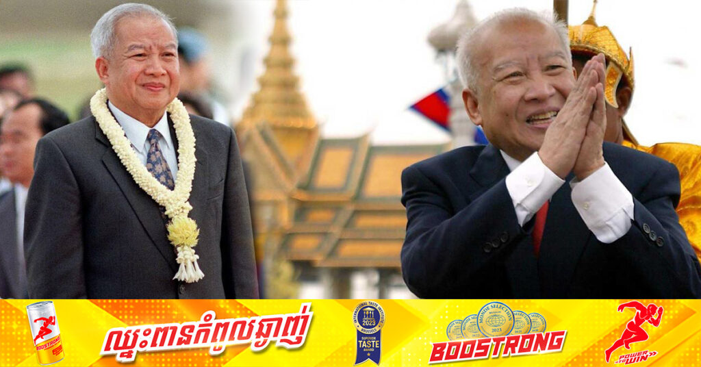 ព្រះរាជជីវប្រវត្តិសង្ខេប ព្រះករុណាព្រះបាទសម្តេចព្រះនរោត្តម សីហនុ «ព្រះបរមរតនកោដ្ឋ»