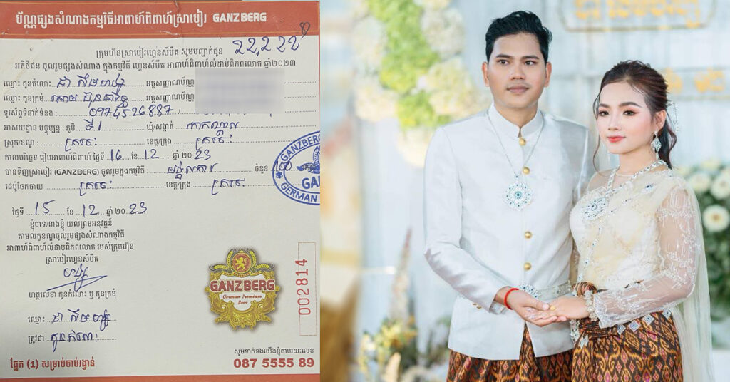 គូស្វាមី ភរិយាថ្មីជាច្រើនគូបានកាដូធំ ដើមទុនរកស៊ីពី GANZBERG ក្នុងកម្មពិធីអាពាហ៍ពិពាហ៍