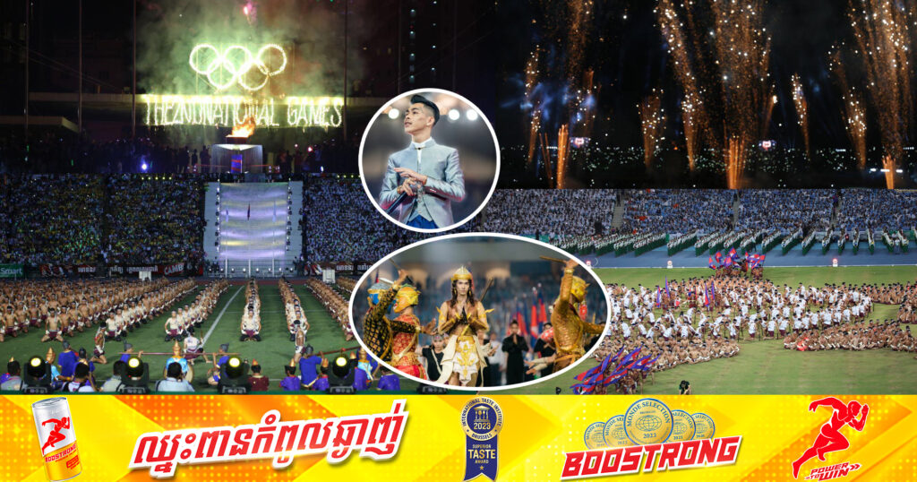 រួសរាន់ឡើង! មកដឹងរបៀបយកកាតចូលទស្សនាផ្ទាល់ក្នុងព្រឹត្តិការណ៍បើកកីឡាជាតិ ឆ្នាំ២០២៤ នេះ