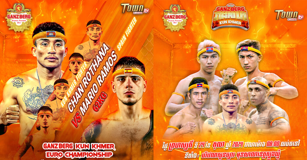 GANZBERG ដាក់ឈុតធំឱ្យអ្នកនៅត្បូងឃ្មុំតាមដានដាច់បាយទឹកនៅក្នុងមហាព្រឹត្តិការណ៍ GANZBERG Kun Khmer Euro Championship