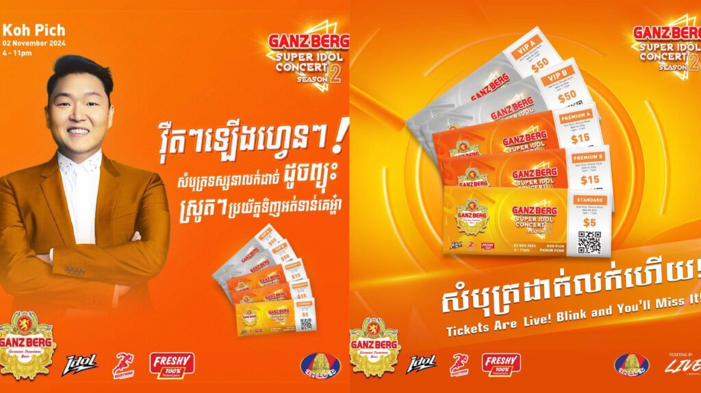 កក្រើកទីក្រុងភ្នំពេញ ផ្អៀងកោះពេជ្រម្តងទៀតជាមួយព្រឹត្តិការណ៍ប្រគំតន្ត្រី លំដាប់ពិភពលោក GANZBERG SUPER IDOL CONCERT រដូវកាលទី 2!!!  