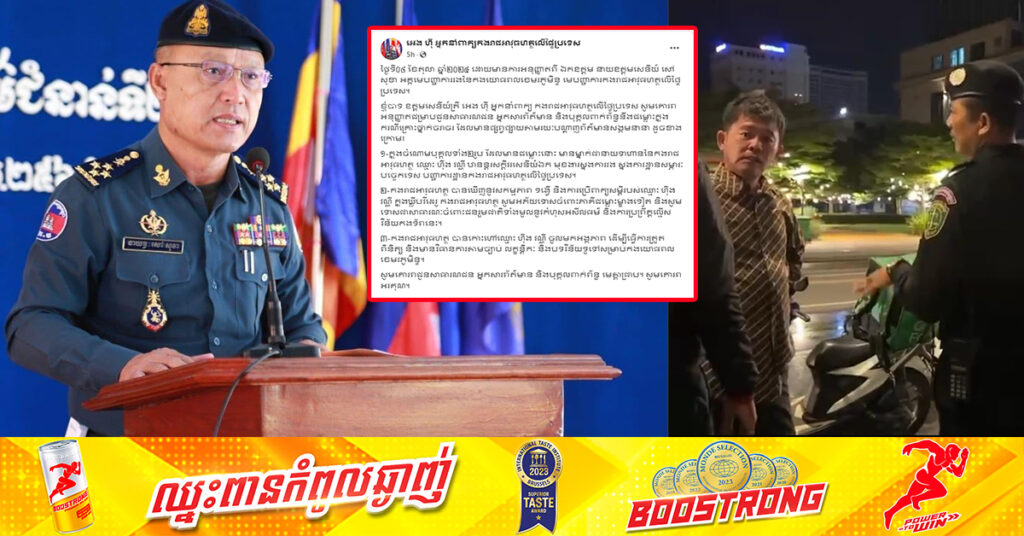 នាយអាវុធហត្ថម្នាក់ ដែលប្រើប្រាស់ពាក្យសម្ដី និងទង្វើមិនគប្បីក្នុងករណីគ្រោះថ្នាក់ចរាចរណ៍មួយ ត្រូវបាននាយឧត្តមសេនីយ៍ សៅ សុខា បញ្ជាឲ្យដាក់ពិន័យ