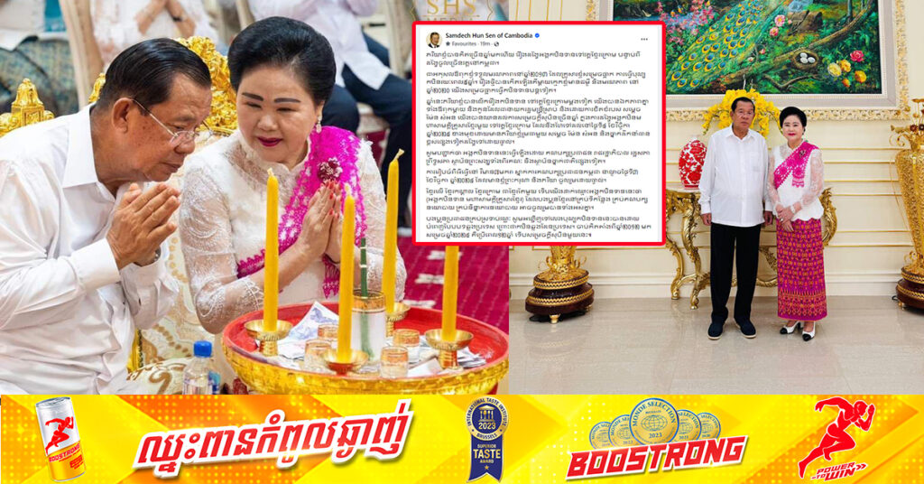 សម្ដេចតេជោ ហ៊ុន សែន៖ « អង្គកឋិនទានដង្ហែទៅវត្តខ្មែរក្រោម មានឈ្មោះថា «អង្គកឋិនទាន មហាសាមគ្គីគ្រួសារខ្មែរ» ហើយបងប្អូនខ្មែរអាចទៅលេងបានដោយគ្រាន់តែបំពេញបែបបទឆ្លងប្រទេស