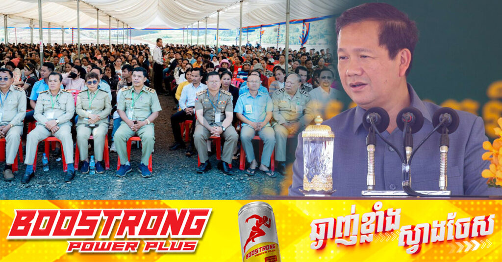 សម្តេចបវរធិបតី ហ៊ុន ម៉ាណែត ប្រកាសឱ្យសមត្ថកិច្ច និងអាជ្ញាធរធ្វើការស្រាវជ្រាវរកមេខ្យល់ ដែលកៀរគរប្រជាពលរដ្ឋចុះឈ្មោះដើម្បីចាប់យកដី ដើម្បីឱ្យមកទទួលទោសតាមច្បាប់