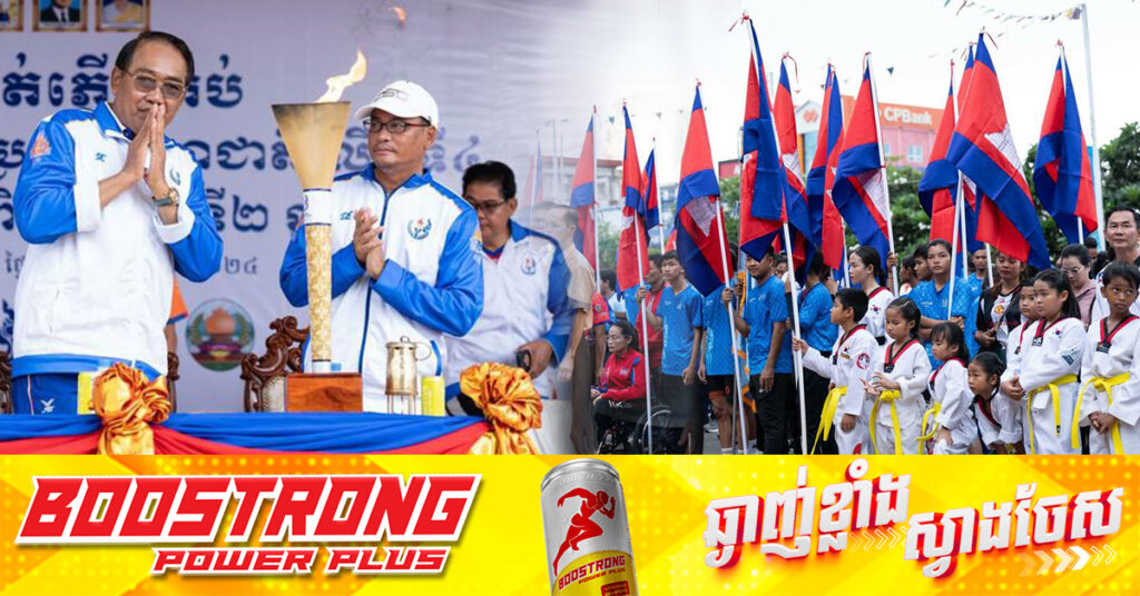 មនុស្សជាង ៣ពាន់នាក់ ចូលរួមក្នុងពិធីរត់ភ្លើងគប់កីឡាជាតិឆ្នាំ២០២៤ នៅខេត្តកំពង់ឆ្នាំង