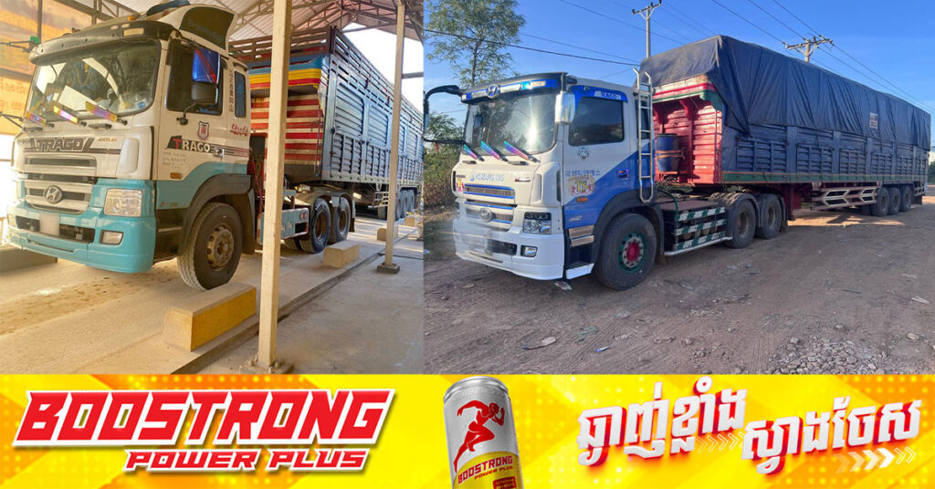 រថយន្ដធុនធ្ងន់ ០៣គ្រឿង ត្រូវបានពិន័យជាសាច់ប្រាក់ និងឃាត់ទុក ០១ឆ្នាំ ដោយសារដឹកជញ្ជូនលើសទម្ងន់កំណត់ នៅស្រុកបាធាយ ខេត្តកំពង់ចាម