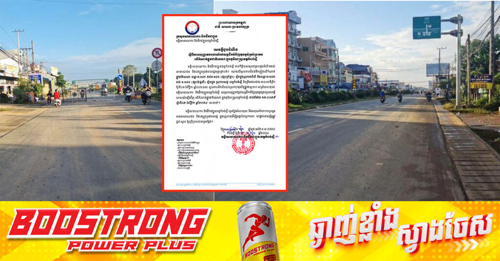 ផ្លូវជាតិលេខ៣ ត្រង់ចំណុចផ្សារត្រាំខ្នារ និងផ្សារប៉ាង្គសី សម្រេចអនុញ្ញាតឱ្យរថយន្តដឹកទំនិញធុនធ្ងន់គ្រប់ប្រភេទធ្វើចរាចរណ៍ឡើងវិញ