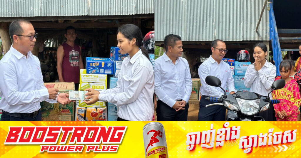 ឧបនាយករដ្ឋមន្ដ្រី ស សុខា ផ្ដល់អំណោយម៉ូតូ ថវិកា និងអាហារូបករណ៍នៅសាកលវិទ្យាល័យភូមិន្ទភ្នំពេញ ជូនយុវតីប្រឡងបាននិទ្ទេស A ម្នាក់ដែលមានជីវភាពខ្វះខាត ហើយចង់ក្លាយជាគ្រូបង្រៀនផ្នែកគណិតវិទ្យា