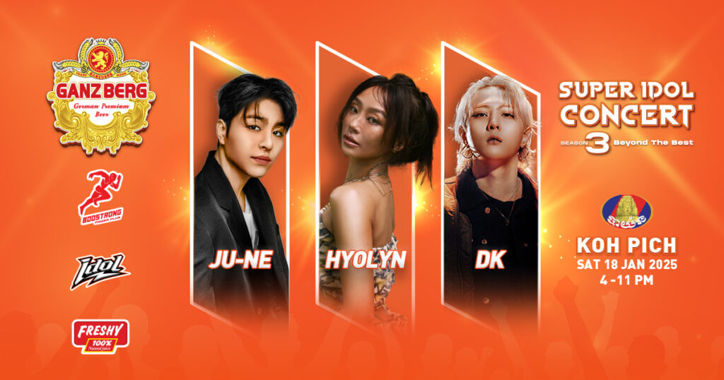 GANZBERG ផ្ដល់កាដូដ៏ធំអស្ចារ្យស្វាគមន៍ឆ្នាំថ្មី 2025 ជាមួយព្រឹត្តិការណ៍ ប្រគំតន្ត្រីលំដាប់ពិភពលោក