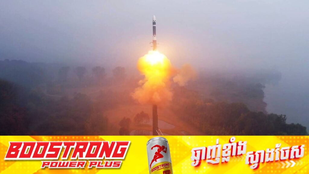 កូរ៉េខាងជើងបាញ់មីស៊ីលជាច្រើនគ្រាប់ស្វាគមន៍ការបោះឆ្នោតនៅអាមេរិក