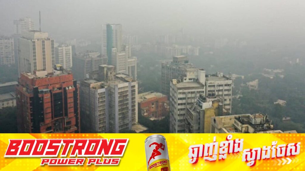 ឥណ្ឌា​ សម្រេចបិទសាលារៀនទូទាំងរដ្ឋធានី ដោយសារបញ្ហាខ្យល់កខ្វក់