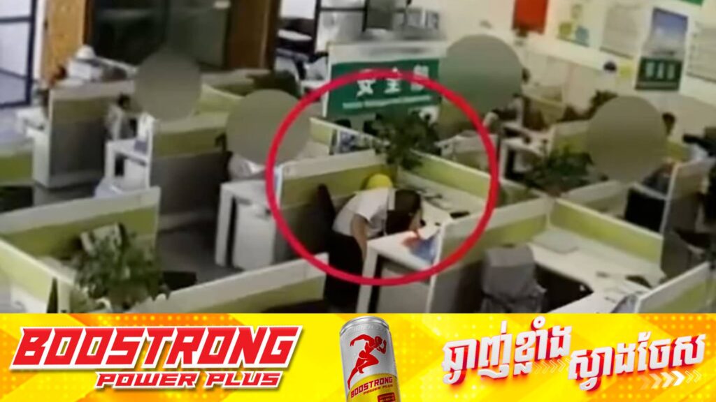 ក្នុងគ្រោះមានលាភ! បុរសជនជាតិចិនម្នាក់ទទួលបានប្រាក់សំណងជិត ៥ម៉ឺនដុល្លារ ក្រោយត្រូវក្រុមហ៊ុនបញ្ឈប់ពីការងារ ព្រោះតែខឹងគាត់ដេកលក់លើតុការងារមួយម៉ោង