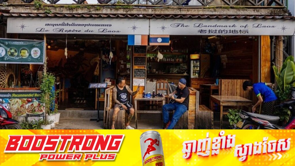 រដ្ឋាភិបាលឡាវ សម្តែងនូវការសោកស្តាយនិងចូលរួមរំលែកទុកយ៉ាងក្រៀមក្រំ ចំពោះករណីមានភ្ញៀវទេសចរអន្តរជាតិមួយចំនួនបាត់បង់ជីវិតដោយសារពុលស្រាក្នុងប្រទេសខ្លួន