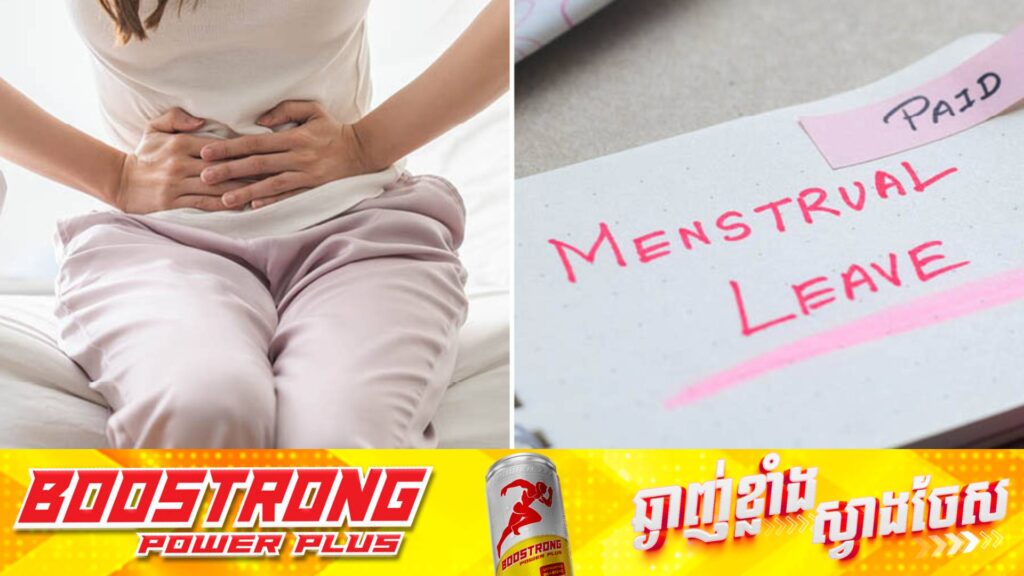 ស្ថាប័នរដ្ឋ និងក្រុមហ៊ុនមួយចំនួននៅឥណ្ឌា សម្រេចចេញច្បាប់ឱ្យបុគ្គលិកជាស្ត្រីឈប់សម្រាកពេលមករដូវ