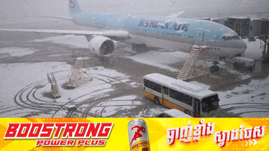 កូរ៉េខាងត្បូងកំពុងប្រឈមនឹងការធ្លាក់ព្រិលក្នុងកម្រិតដ៏ខ្ពស់មិនធ្លាប់មាន ខណៈជើងហោះហើរជាង ២០០ជើងត្រូវបានពន្យាពេលជាបន្ទាន់