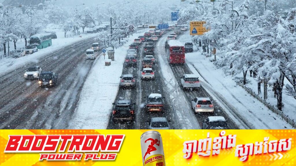 ព្យុះព្រិលនៅកូរ៉េខាងត្បូងបណ្តាលឱ្យមនុស្ស ៤នាក់បាត់បង់ជីវិត ១១នាក់រងរបួស ខណៈជើងហោះហើរជាង ១៤០ជើងត្រូវបានលុបចោល