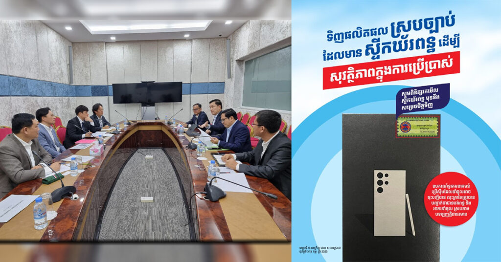 ទិញទូរស័ព្ទស្របច្បាប់ដែលបង់ពន្ធត្រឹមត្រូវជាជម្រើសដ៏ល្អបំផុត ដើម្បីសុវត្ថិភាពក្នុងការប្រើប្រាស់