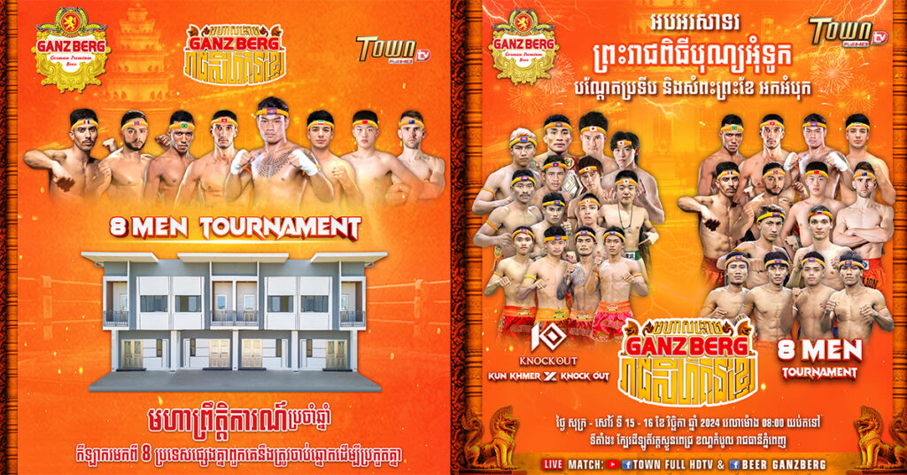 GANZBERG លេងមួយឈុតនេះ ដឹងតែរញ្ជួយពិភពគុនតែម្ដង!