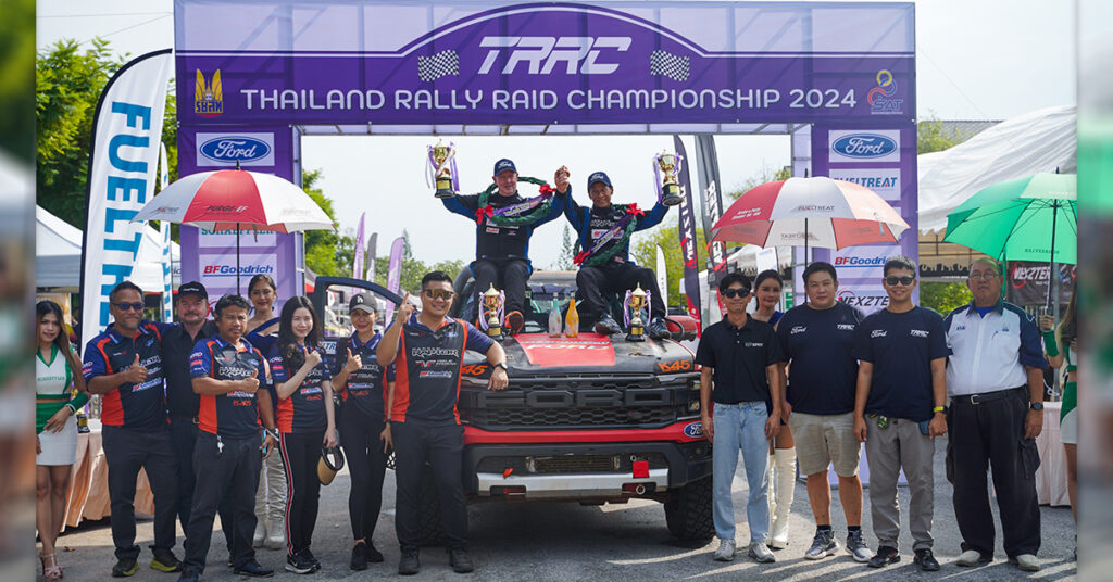 អបអរសាទរ! រថយន្ត Ranger Raptor ក្លាយជាម្ចាស់ជើងឯកក្នុងការប្រកួត Thailand Rally Raid Championship 2024!