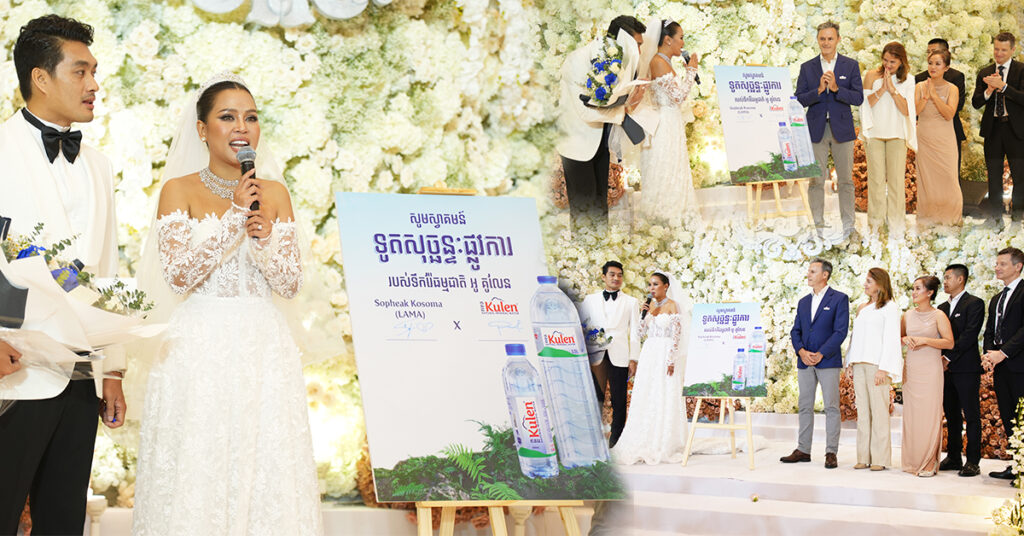 អូ គូលែន និងអ្នកនាង សុភ័ក្រ កុសុម៉ា បានក្លាយជាដៃគូសហការ ដើម្បីលើកកម្ពស់ការរស់នៅប្រកបដោយសុខុមាលភាព