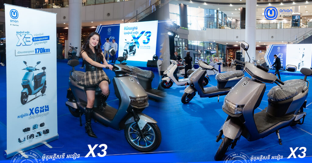 ក្រុមហ៊ុនម៉ូតូអគ្គិសនី អនៀន ចេញម៉ូឌែលថ្មីដែលអាចបើកបររហូតដល់ 170 Km