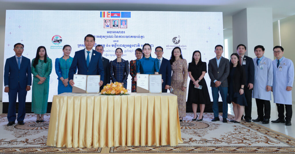 មន្ទីរពេទ្យអន្តរជាតិអរៀនដា ចុះអនុស្សរណៈជាមួយក្រសួងពាណិជ្ជកម្ម ក្នុងការផ្តល់ សេវាសុខាភិបាលឯកជន ដល់ថ្នាក់ដឹកនាំ មន្ត្រី និងបុគ្គលិកនៃក្រសួង  