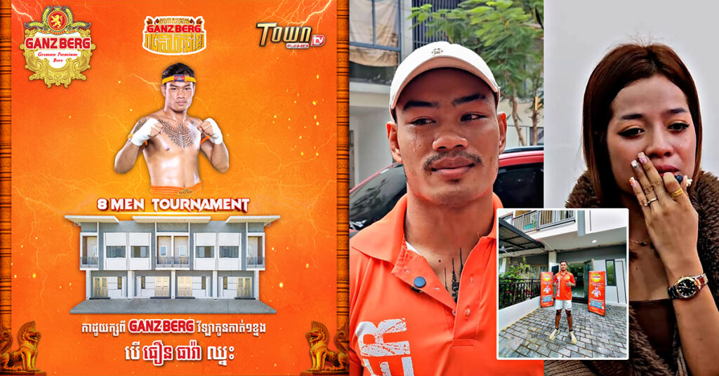 អ្នកលេងពូថៅដៃពិឃាត ធឿន ធារ៉ា និយាយទាំងស្រក់ទឹកភ្នែកពេលឃើញកាដូយក្សដែល  GANZBERG នឹងផ្ដល់ឱ្យបើឈ្នះការប្រកួតខាងមុខនេះ