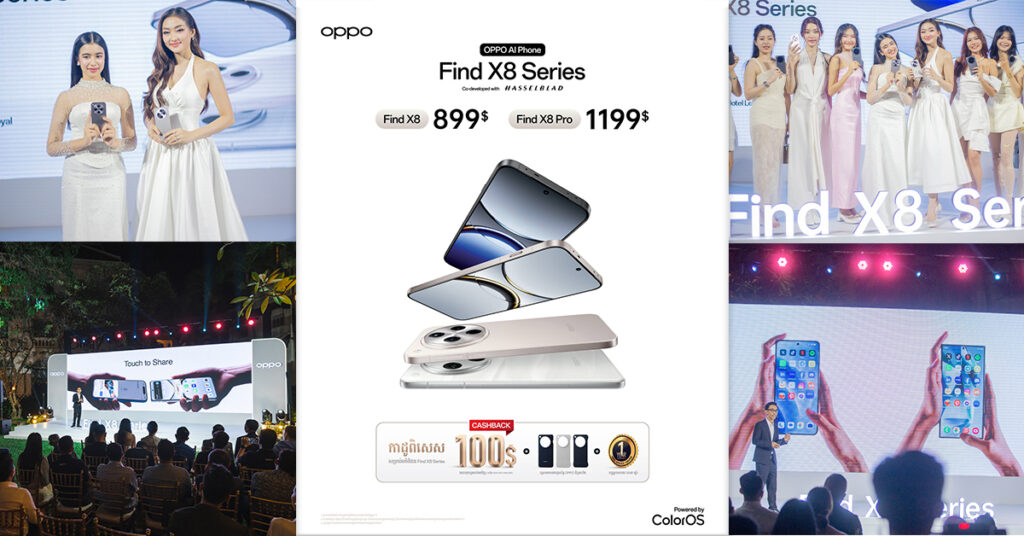 ស្មាតហ្វូនលំដាប់ Flagship ដ៏ថ្មីស្រឡាង OPPO Find X8 Series ដាក់សម្ពោធយ៉ាងជោគជ័យ